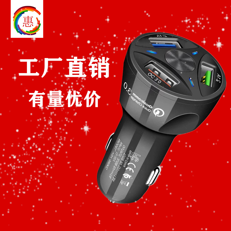 跨境专供QC3.0快充车载充电器3USB车充5V/7A多口车载充电器一拖三