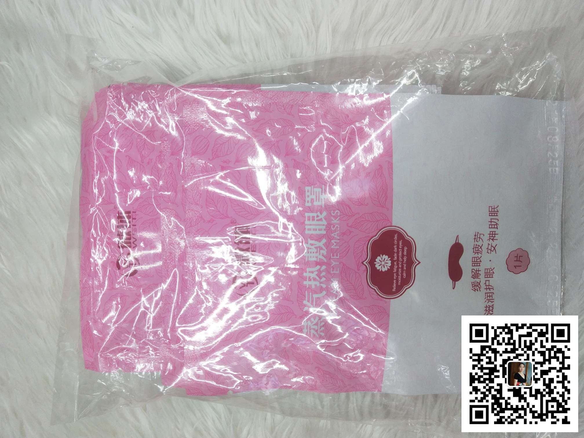 眼保健贴白底实物图