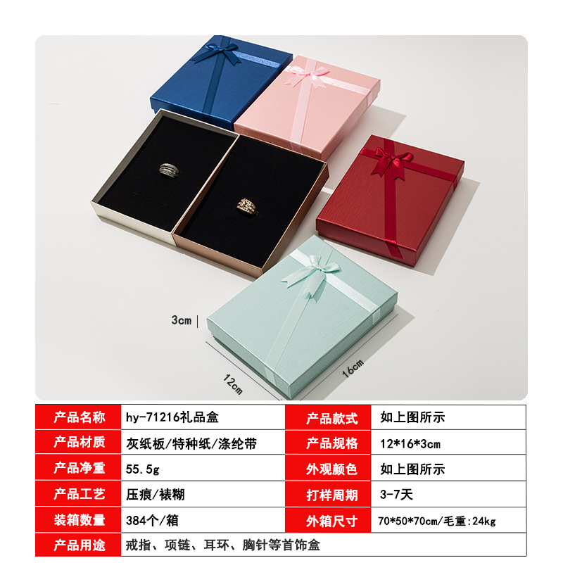 We process and customize various types of creased packaging boxes, grey cardboard pasted gift boxes, and special paper pasted gift boxes details Picture