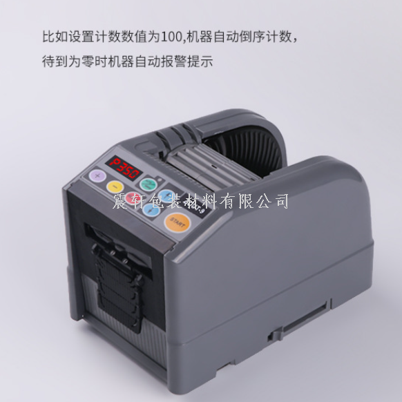 Zhenxuan ZCUT9 Adhesive tape machine, automatic tape cutting machine, automatic tape distributor, electric ribbon cutting machine Item Picture