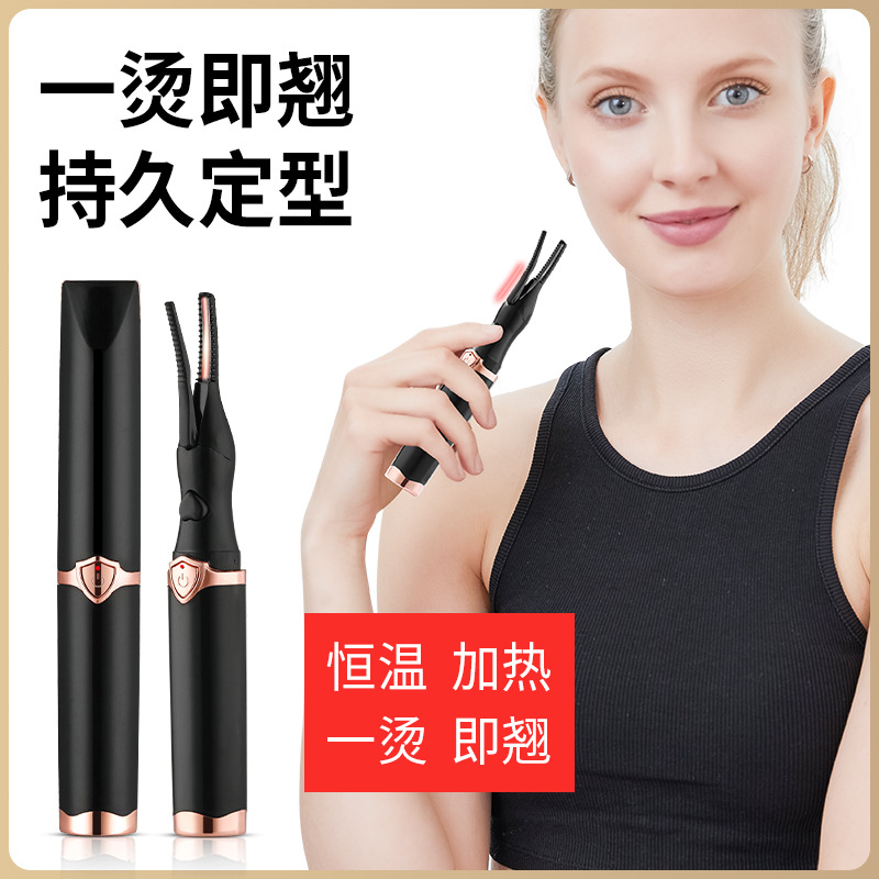 新款充电款夹卷烫睫毛电动睫毛加热夹翘器电烫睫毛卷翘器睫毛电烫
