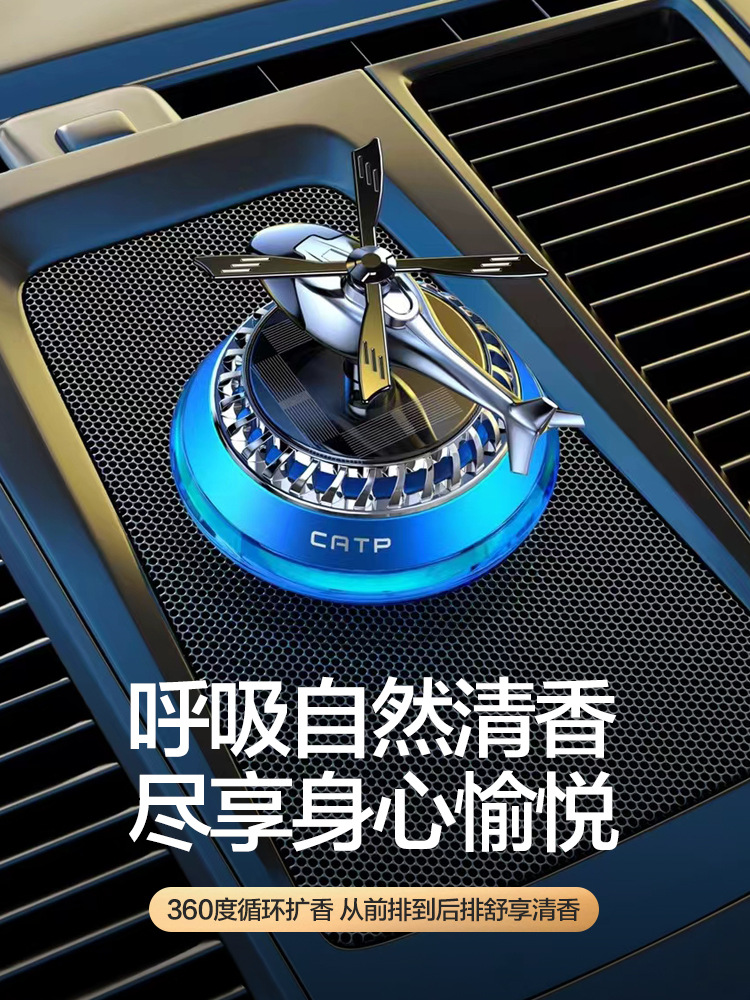 Car solar-powered rotating aroma diffuser, helicopter model, high-end display item, car interior odor removal, one-piece consignment details Picture