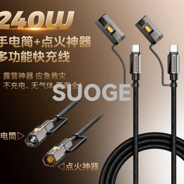 240w four-in-one flashlight ignition multi-functional data cable, suitable for iPhone 17 and Huawei Application Scenario
