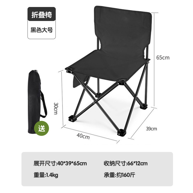 Foreign trade outdoor folding chairs, portable camping chairs, picnic camping stools, fishing chairs, stool folding stools Item Picture