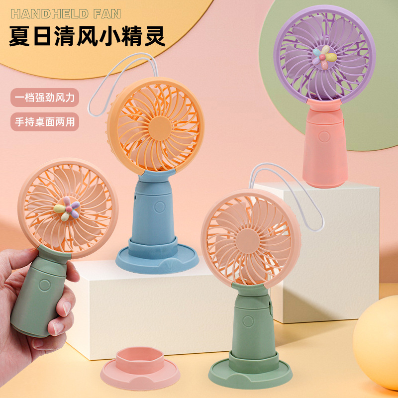 简约花朵手持风扇大风力迷你风扇便捷USB充电户外办公桌静音风扇