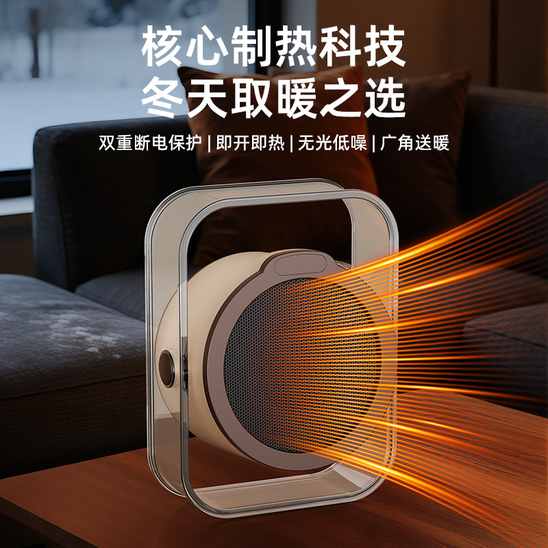 跨境新家用迷你电热暖办公室桌面小型暖风机卧室静音速热取暖器