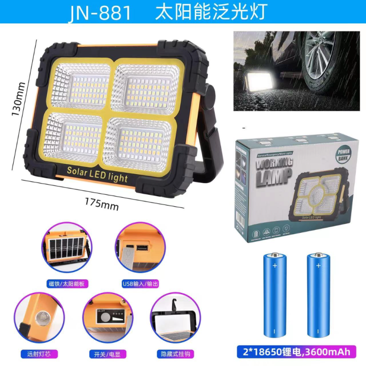 超亮高瓦数太阳能手提灯锂电池户外多功能工作灯帐篷露营灯应急灯