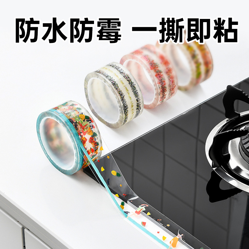 新款美缝贴亚克力防水背胶厨卫防霉胶带马桶底部密封条灶台挡水条
