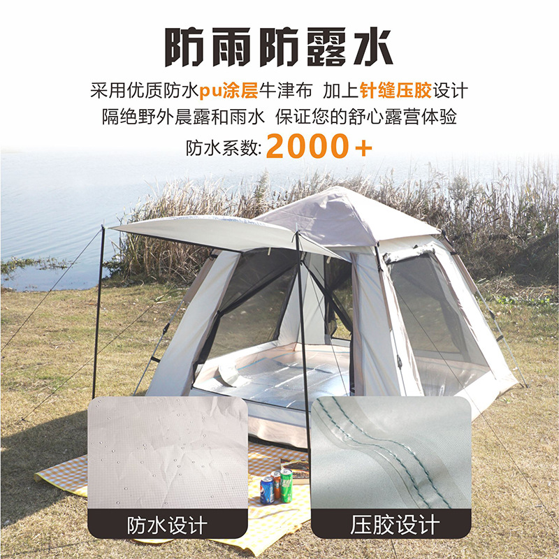 加厚防晒防雨多人四面帐篷户外便携式折叠全自动野餐野营露营帐篷