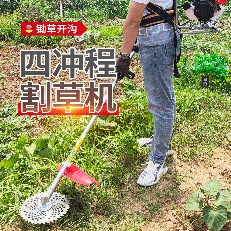 割草机气油机新款四冲程大功率打草机小型家用除草机农业割草神器