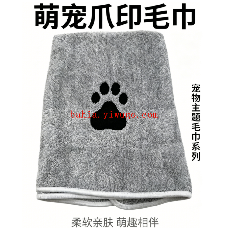 Pet embroidered dog paw towel 60*60cm soft, absorbent and quick-drying towel, specially designed for cat and dog bathing and grooming Specification image
