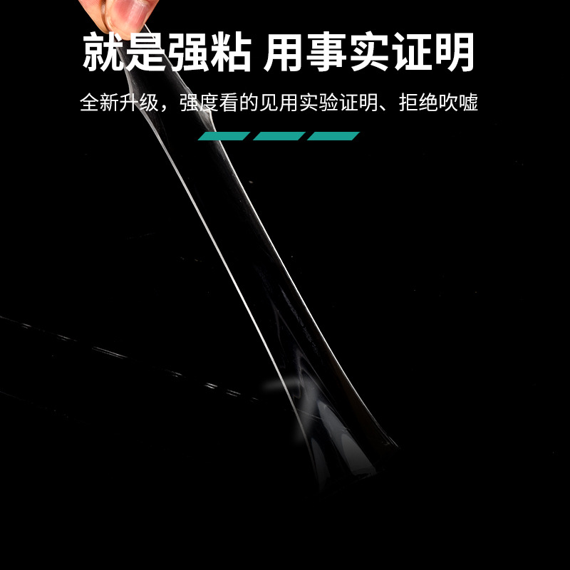 纳米双面胶高粘度无痕挂钩胶亚克力双面胶透明魔力胶带防水纳米胶产品图