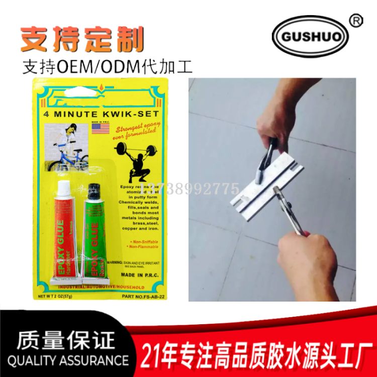 Epoxy steel adhesive stick, hot melt adhesive gun, special EVA hot melt adhesive particles, welding adhesive Application Scenario