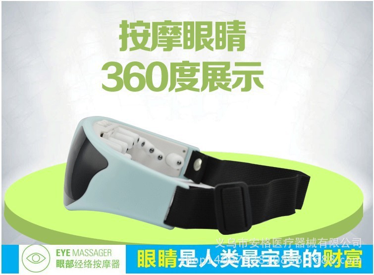 Microcomputer eye massage instrument for correcting myopia, air pressure eye protection device full figure