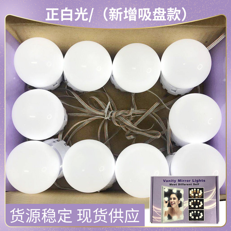 热销镜子好莱坞镜前灯led化妆镜灯泡串吸盘补光镜灯串梳妆镜 现货细节图