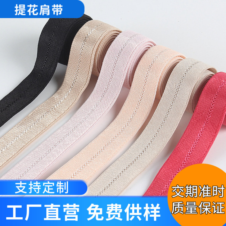 Customized polyester shoulder straps, jacquard elastic bands, bra and underwear straps can be cut, looped and buttoned for sale, and are stretchable Item Picture