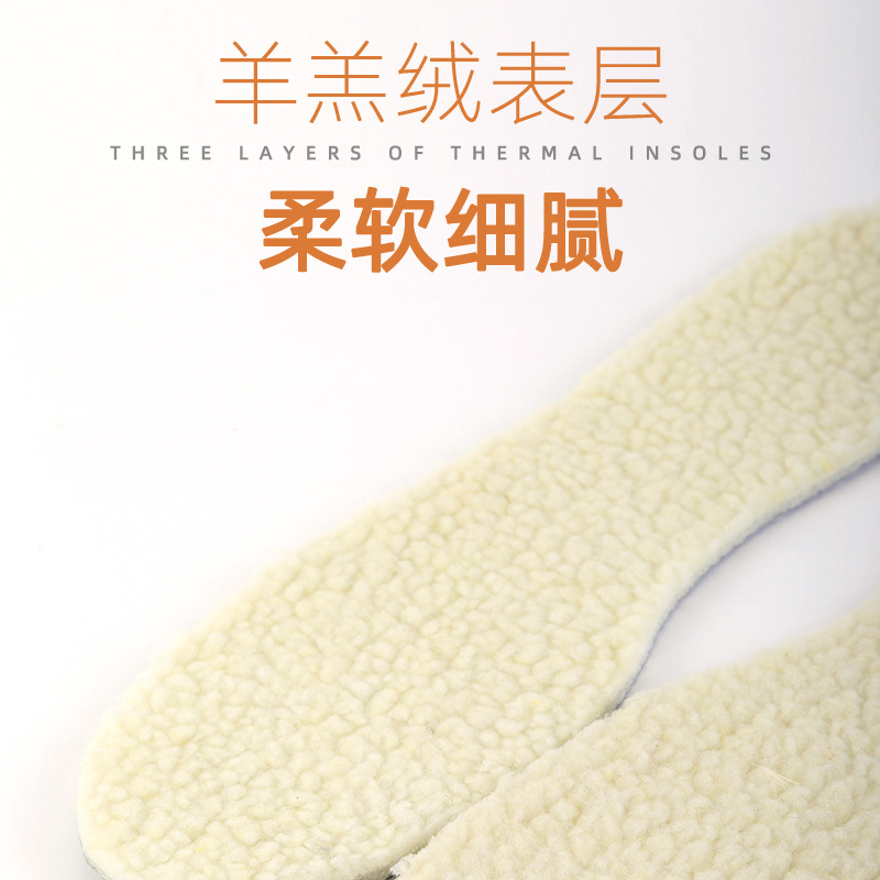Adult aluminum foil lambskin insoles are warm, moisture-proof, soft, comfortable, sweat-absorbent and breathable. Winter universal fleece whole insoles Specification drawing