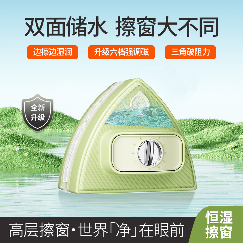 擦窗机器人/擦玻璃机器人/品牌无线擦窗机器人/擦窗户/电动擦玻璃细节图