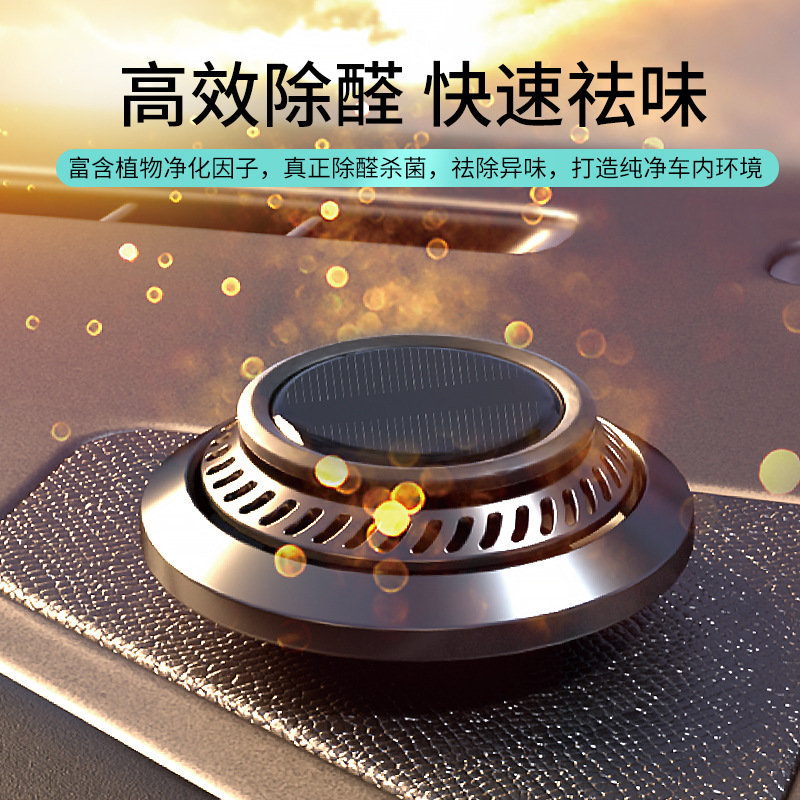Solar car rotating aromatherapy, high-end perfumes for cars, automotive products, fragrances, and high-end decorative items - the original manufacturer