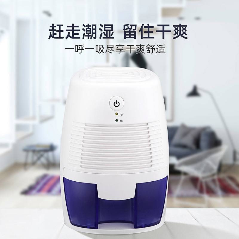 Household small dehumidifier, bedroom dehumidifier, dryer, dehumidifier, portable silent moisture-proof dehumidifier