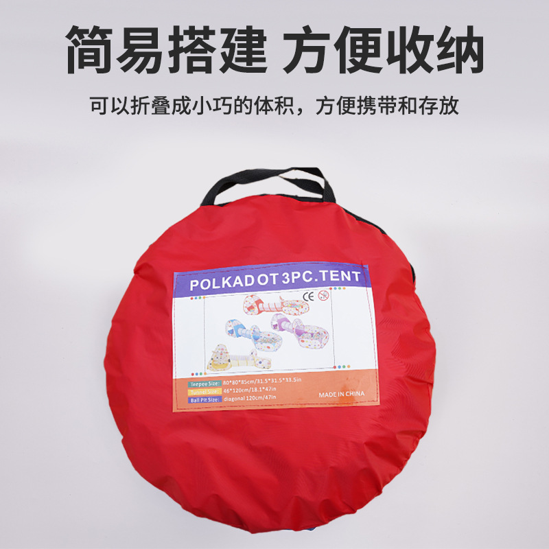 跨境亚马逊儿童帐篷室内三件套隧道圆点游戏波波海洋球池围栏玩具