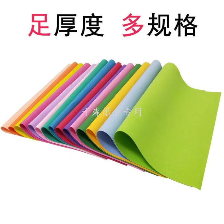FOAM EVA海绵纸彩色泡沫纸DIY制作材料