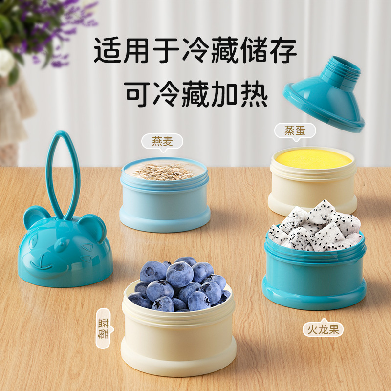 ALGO婴儿奶粉盒便携外出分装辅食盒食品级塑料三层奶粉密封储存罐