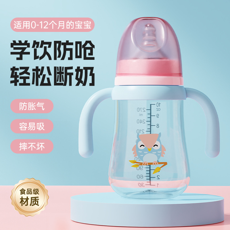 宝宝带手柄奶瓶仿母乳婴儿奶瓶PP奶瓶无吸管学饮防呛奶瓶断奶神器细节图