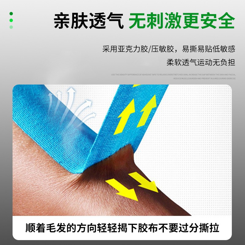 震轩肌肉贴肌肉绷带肌疗贴运动绷带现货弹力性胶带提拉胸贴护膝肘详情图4