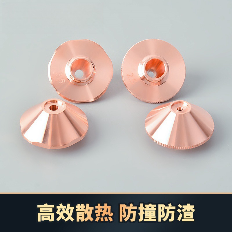 激光切割机喷嘴高功率增压单层光纤切割机紫铜割嘴增压花边喷嘴