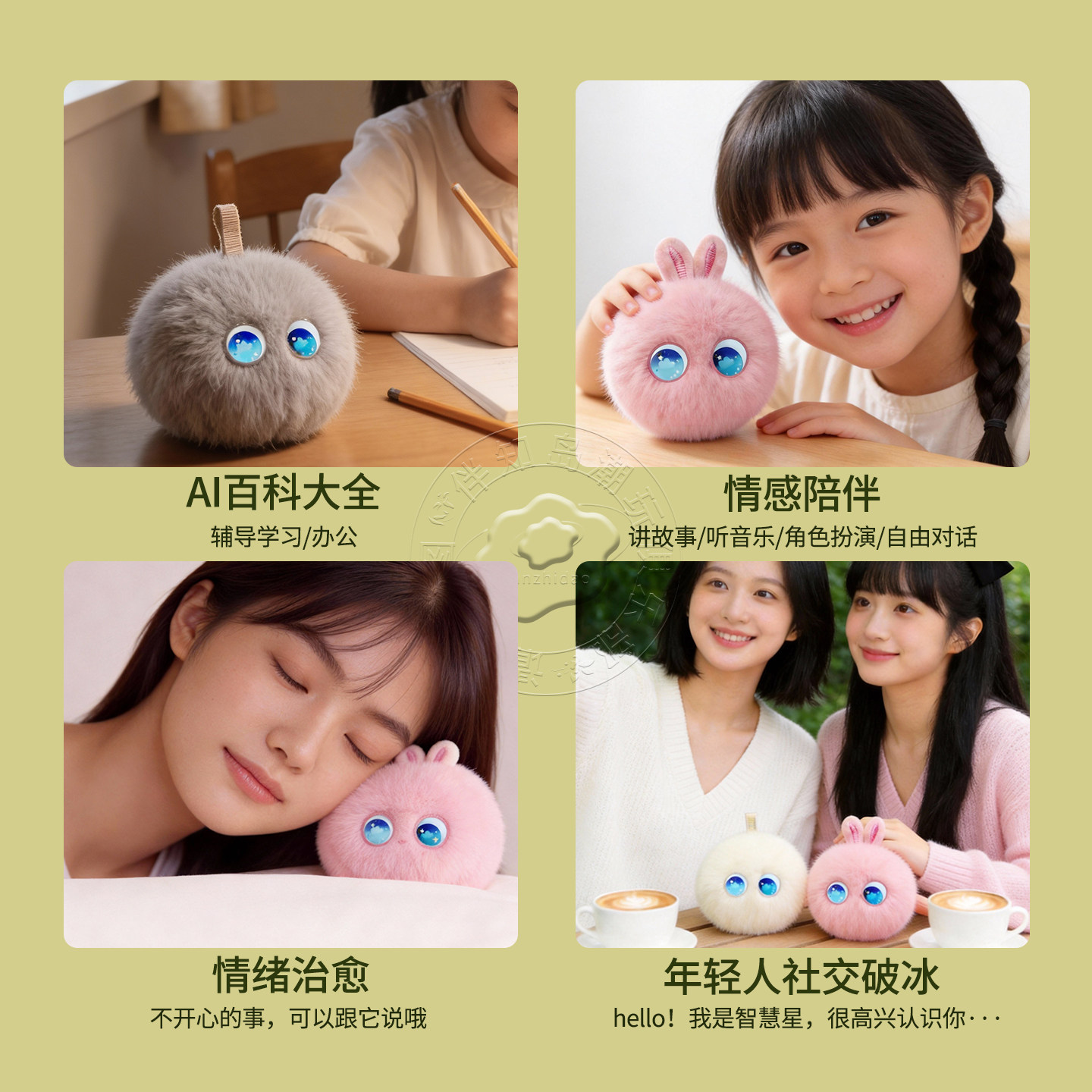 ai智能机器人儿童聊天对话陪伴学习豆包电子宠物毛绒玩具生日礼物