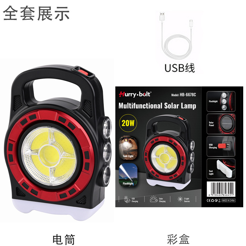 手提式LED工作灯HB-6678C和HB-6678L两款灯具产品图