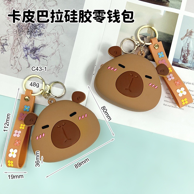 创意卡通卡皮巴拉零钱包钥匙扣可爱水豚钥匙包学生卡包钥匙链批发