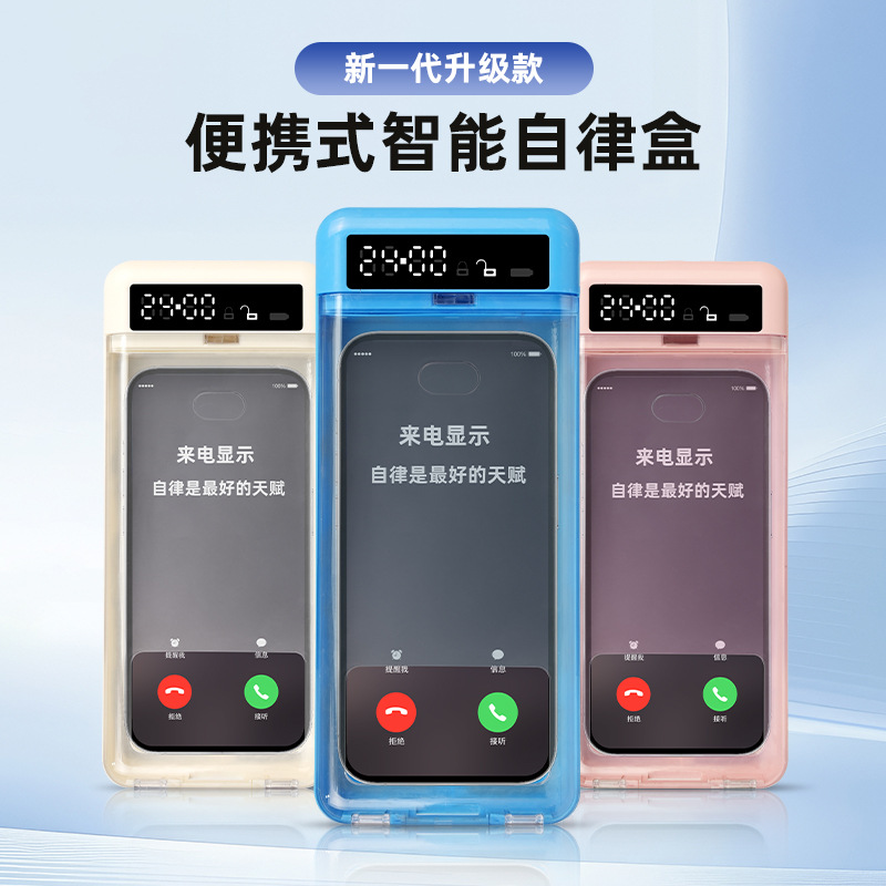 学生考研自律神器定时手机锁自律电子时间锁戒手机瘾放上瘾批发用