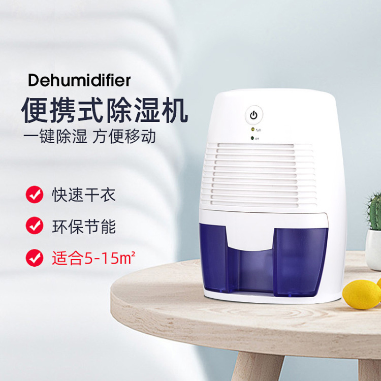 Household small dehumidifier, bedroom dehumidifier, dryer, dehumidifier, portable silent moisture-proof dehumidifier Application Scenario
