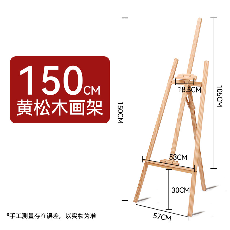 厂家批发画架美术生专用1.5米实木黄松可调节婚庆广告KT板展示架 details Picture