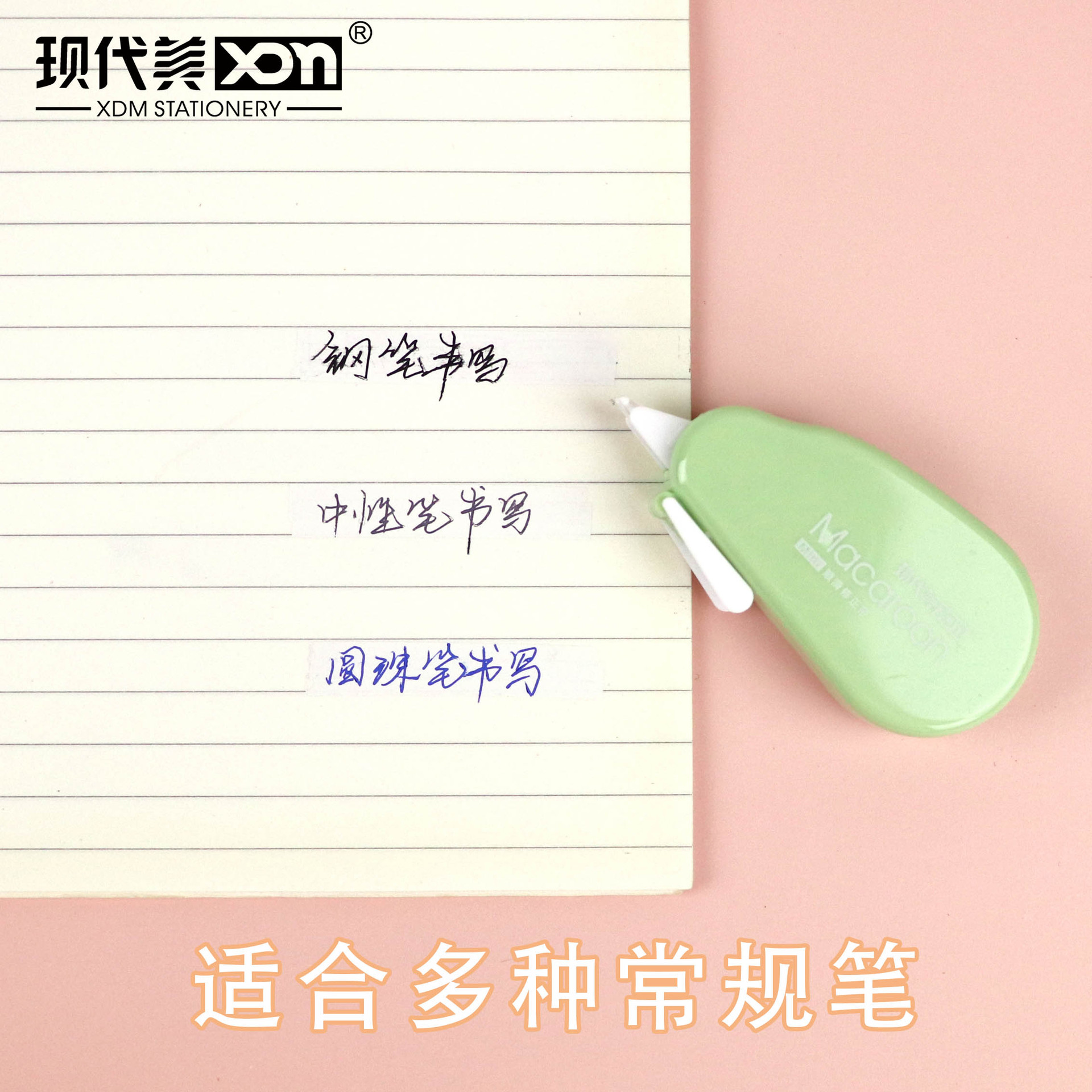 Morning Light Color Correction Tape Modern Beauty XDM Stationery student cartoon back-to-school Season soda bottle style stationery wholesale Specification image