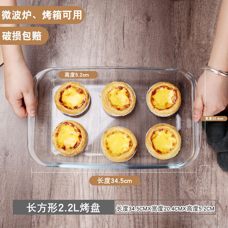 烘焙烤盘实物图