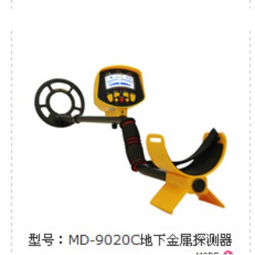 专业黄色地下金属探测器多功能手持金属检测仪探宝仪器便携式探测设备