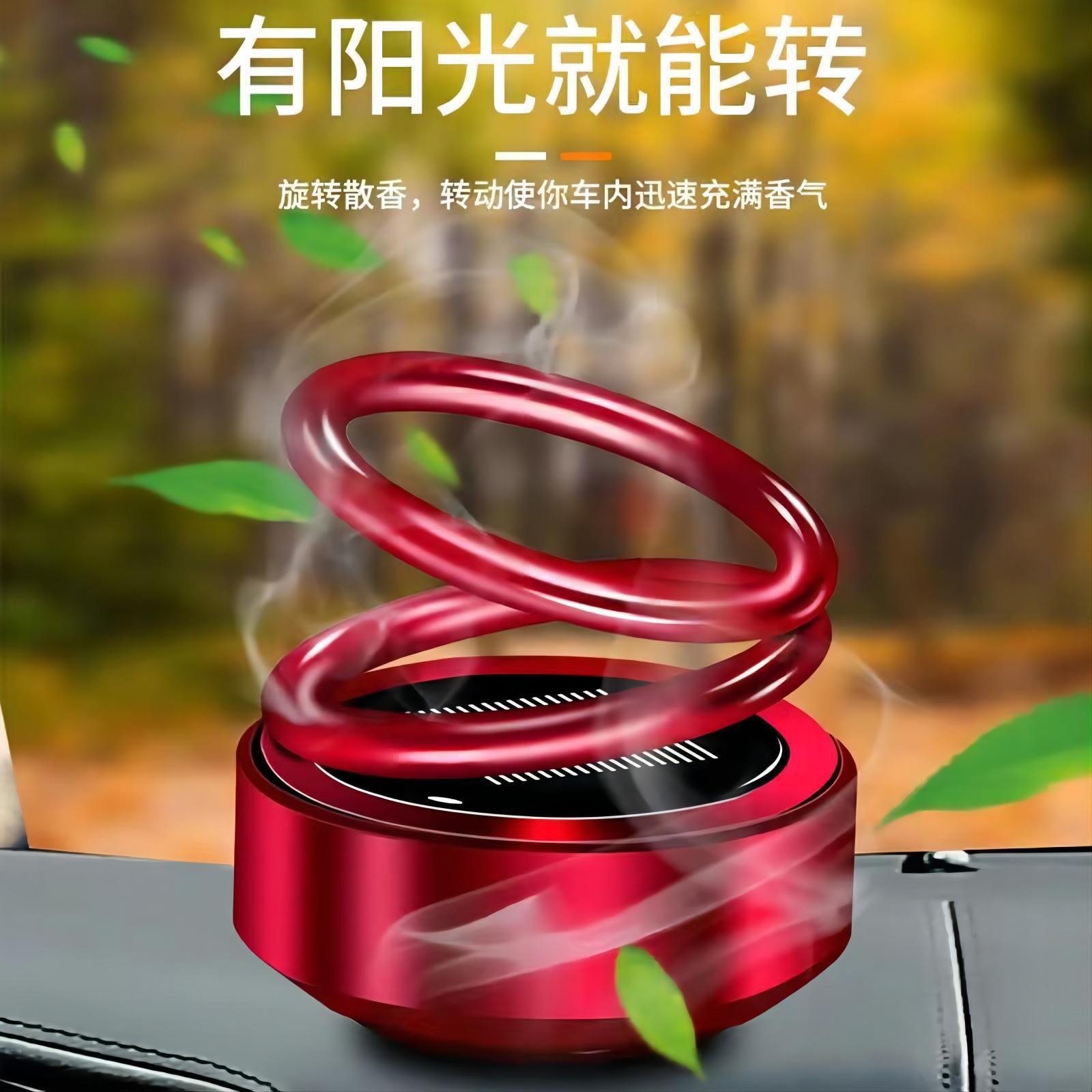Car aroma diffuser solar rotating double ring suspended car aroma diffuser solid perfume dashboard ornament Douyin same style