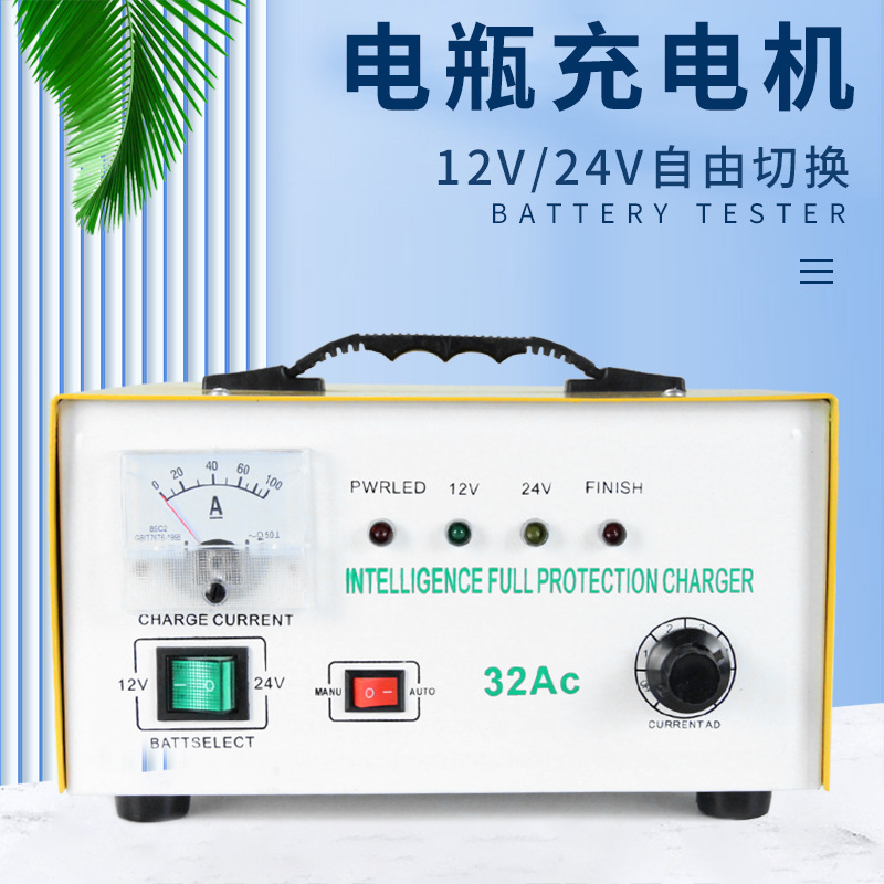 Factory direct sales 12V and 24V car and motorcycle battery chargers with intelligent pulse repair and automatic stop when fully charged