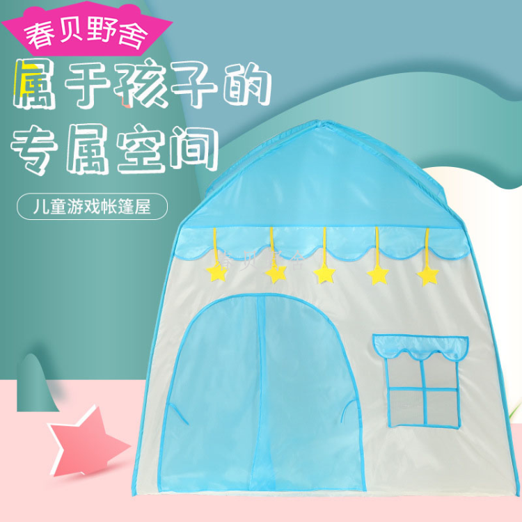 幼儿亲子儿童帐篷玩具屋室内公主女孩梦幻城堡小房子过家家游戏屋