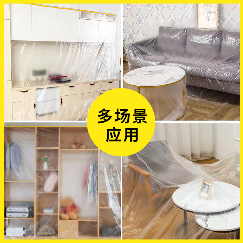 家用家具防尘膜一次性防尘布沙发床塑料防尘罩装修遮蔽保护膜