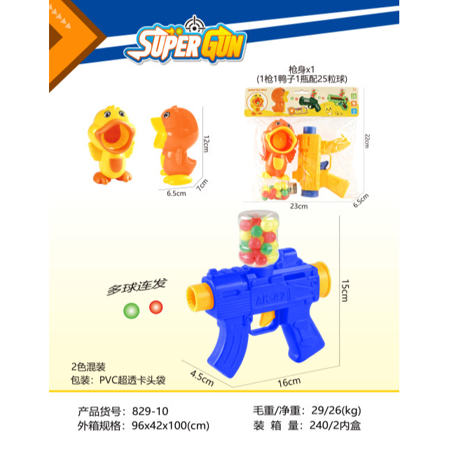 وضربت لعبة البط و البط Item Picture
