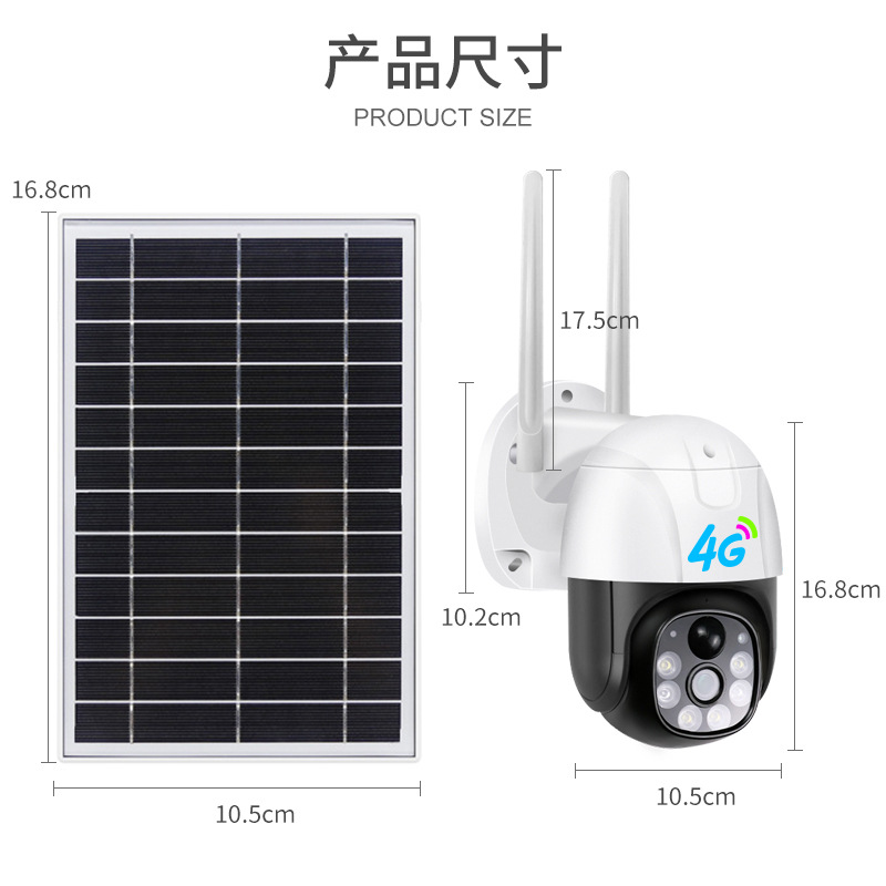 监控器户外/太阳能监控/4Gcamera/监控/太阳能板摄像头细节图