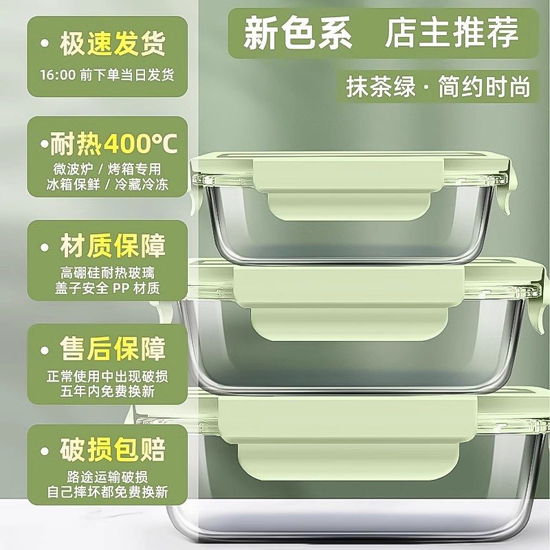 玻璃保鲜盒套装可微波加热学生带饭分隔碗冰箱保鲜收纳盒水果盒