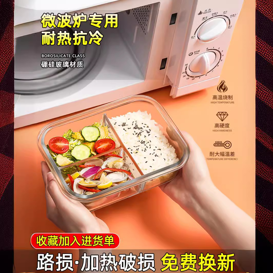 玻璃保鲜饭盒带饭餐盒微波炉加热专用的碗便当盒带盖上班族乐扣
