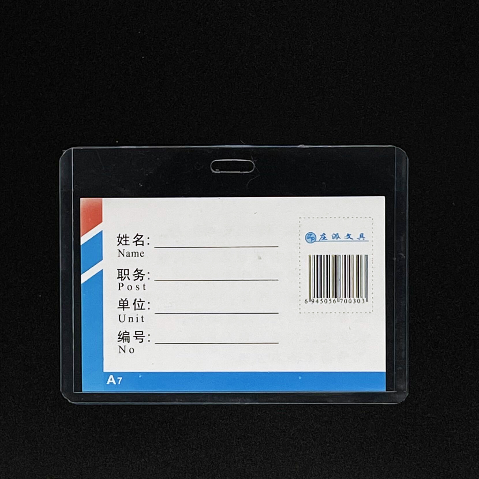 Zhuangpai pvc hard rubber card holder wholesale, double-sided transparent work ID, exhibition ID, star small card holder, 40 threads thickened B8 Item Picture