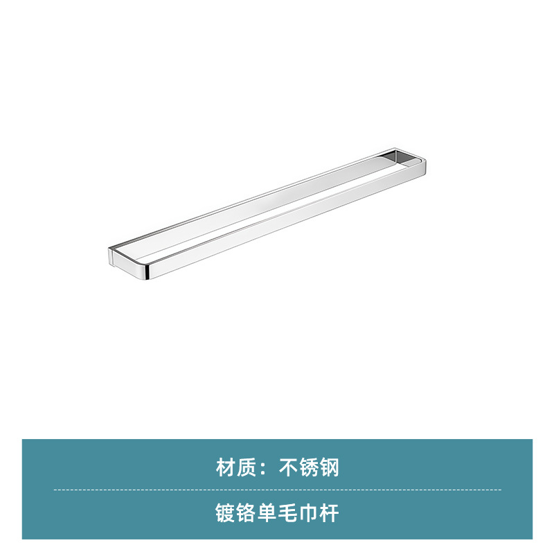浴室镀铬五金套件白底实物图