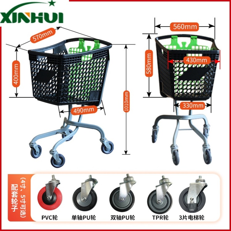 四方型半塑购物车金属底脚塑料手推车 便利店超市